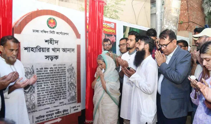 জুলাই আন্দোলনে দুই শহীদদের স্মরণে সড়ক ও চত্বর উদ্বোধন